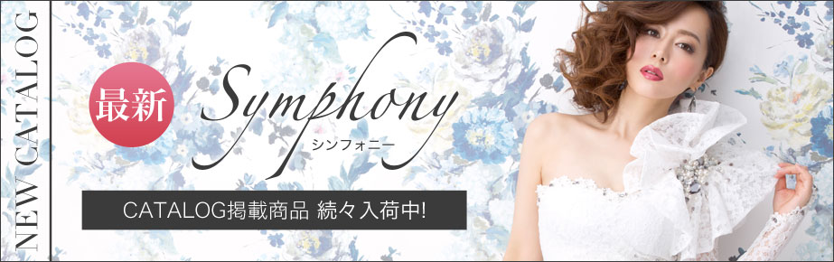 Andy Concept Catalog Symphony 