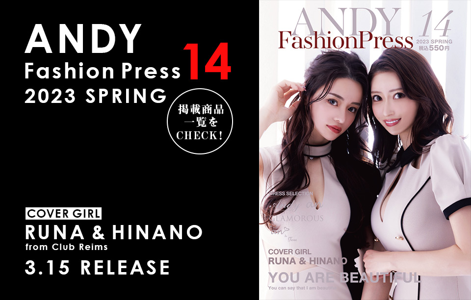 andy_fashion_press