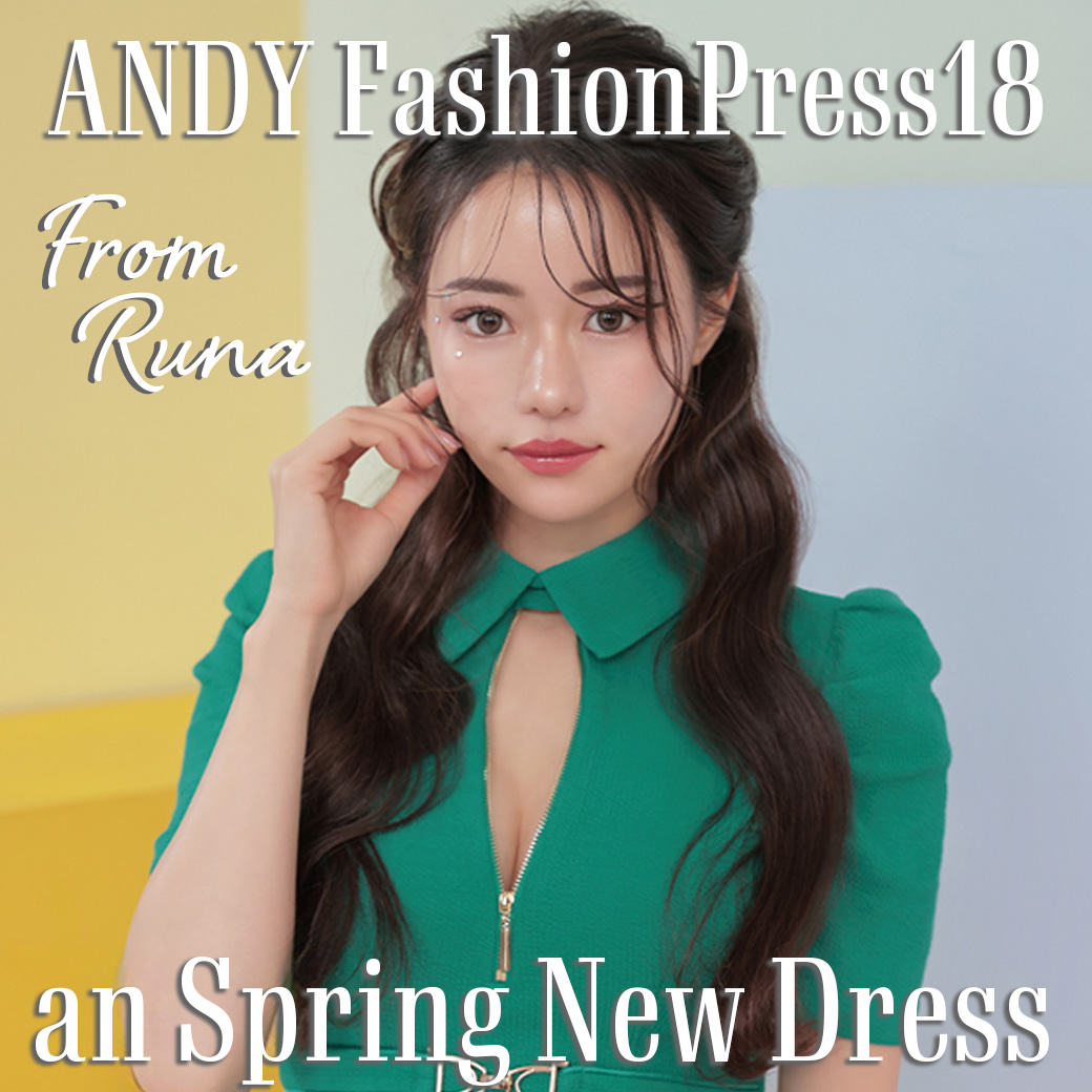 Andy 公式ドレス通販 | OFFICIAL WEB SHOP