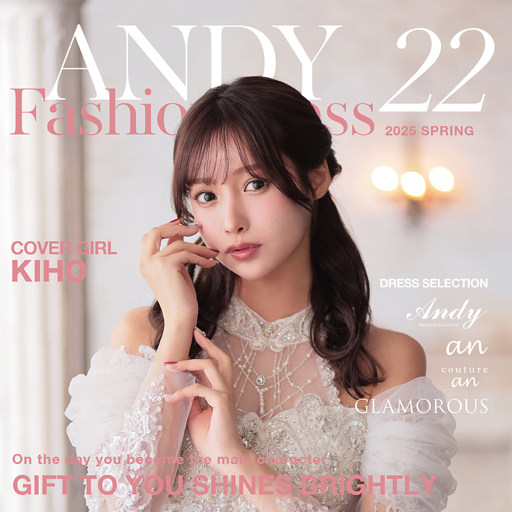 Andy 公式ドレス通販 | OFFICIAL WEB SHOP 