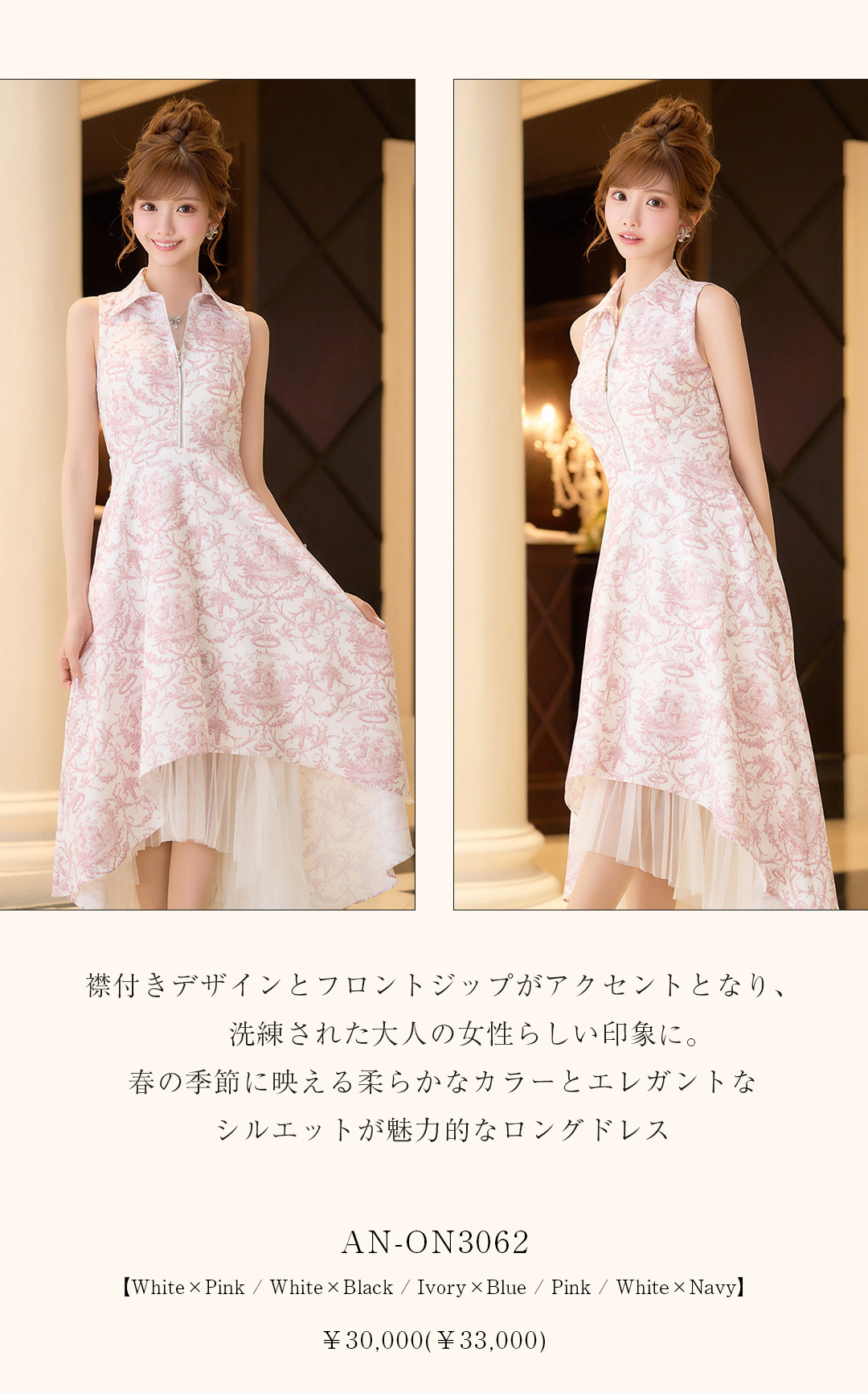 Andy_AFP26ひめかさん着用掲載商品｜Andyドレス 公式通販