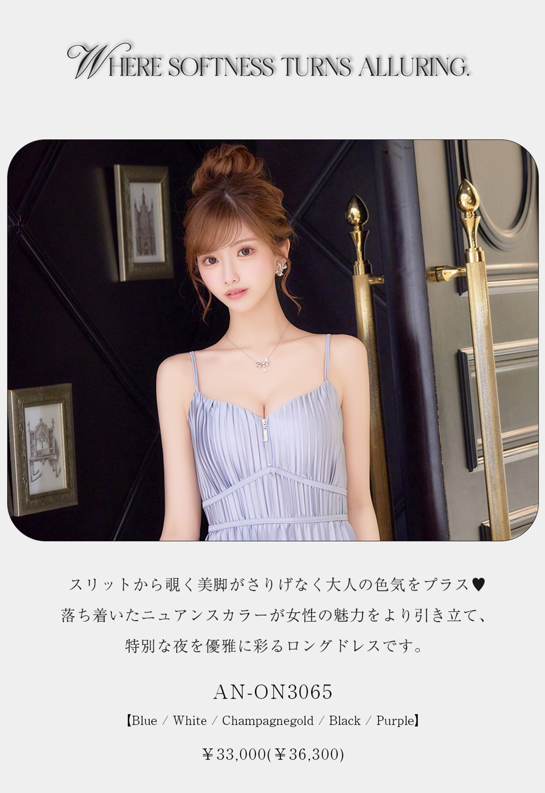 Andy_AFP26ひめかさん着用掲載商品｜Andyドレス 公式通販