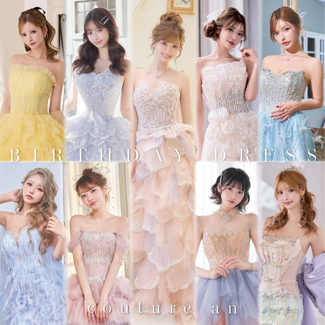 Andy 公式ドレス通販 | OFFICIAL WEB SHOP