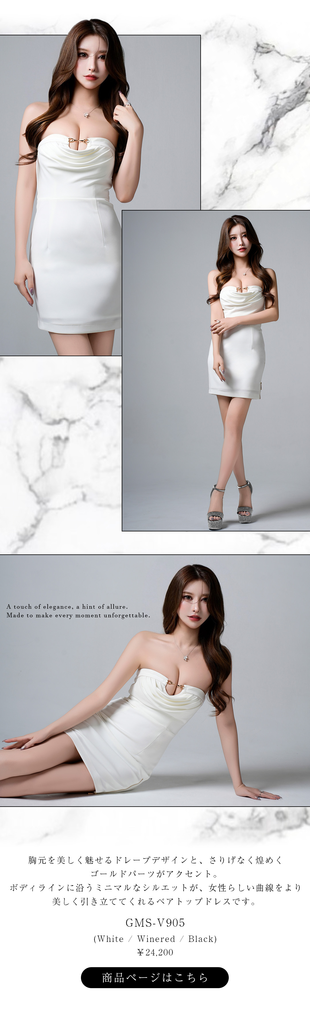 ANDY Fashion Press28 GLAMOROUS掲載商品｜Andyドレス 公式通販