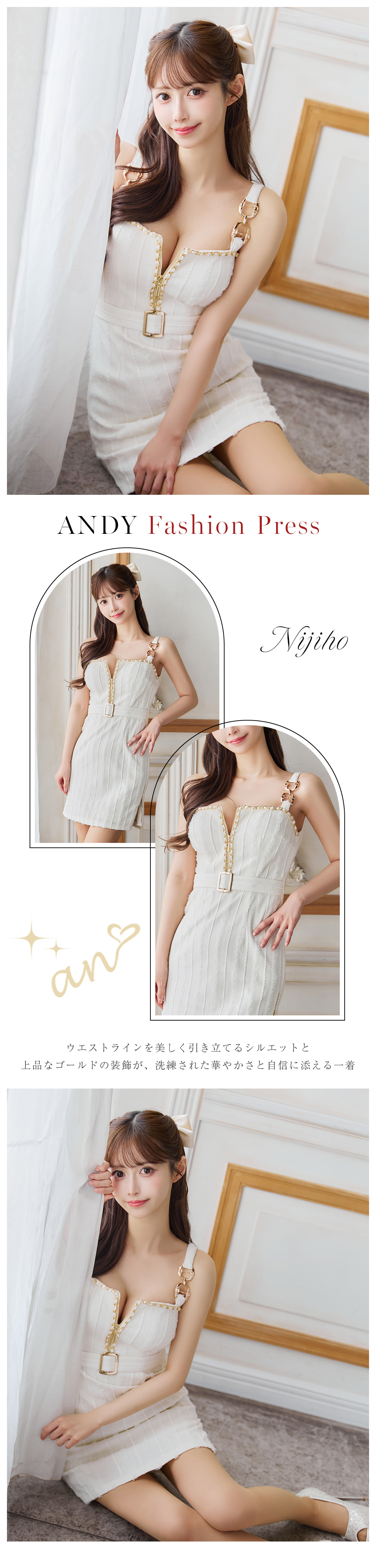 anドレス｜ [an]AOC-3923｜Andyドレス 公式通販