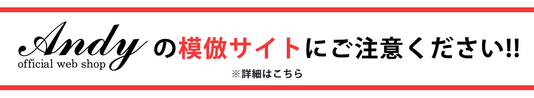 注意喚起