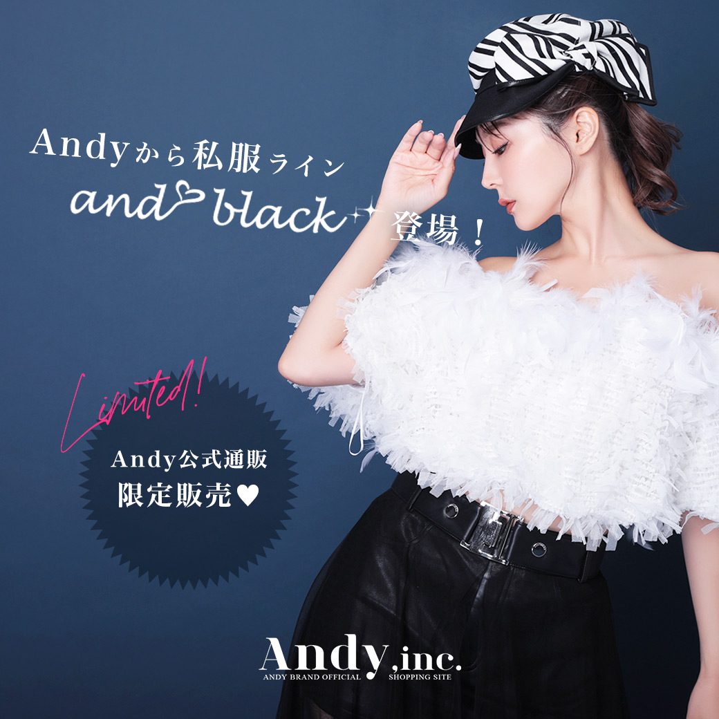 Andy 公式ドレス通販 | OFFICIAL WEB SHOP