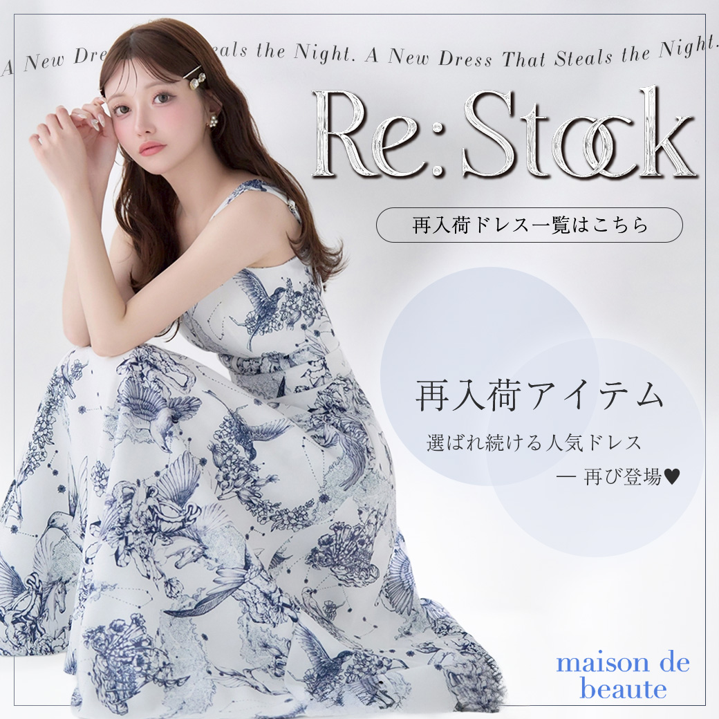 再入荷
