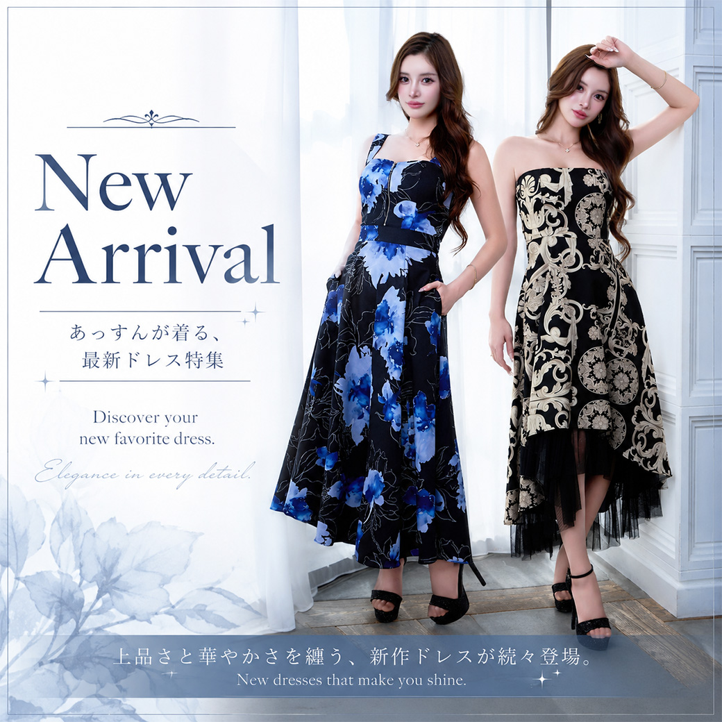 Andy 公式ドレス通販 | OFFICIAL WEB SHOP