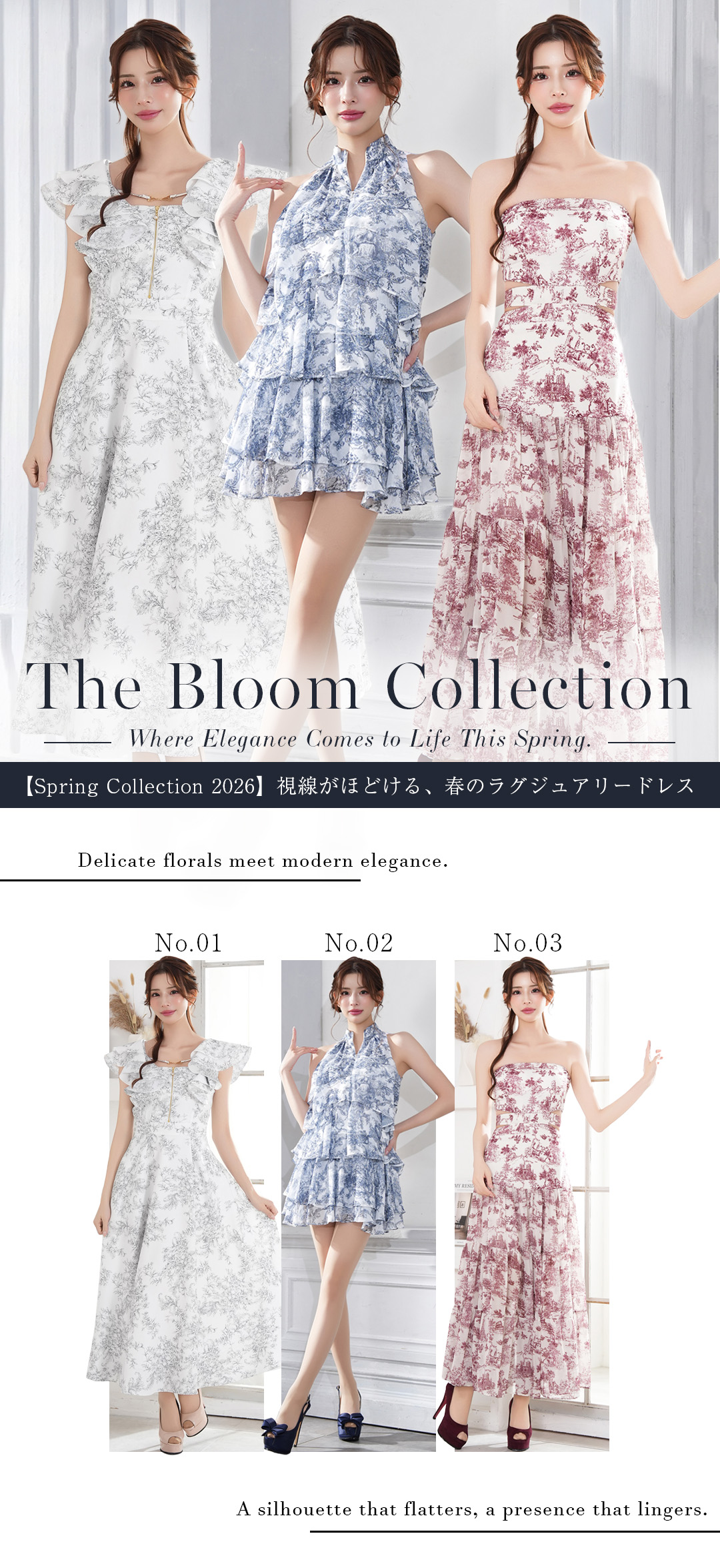 おすすめ特集｜Andyドレス 公式通販