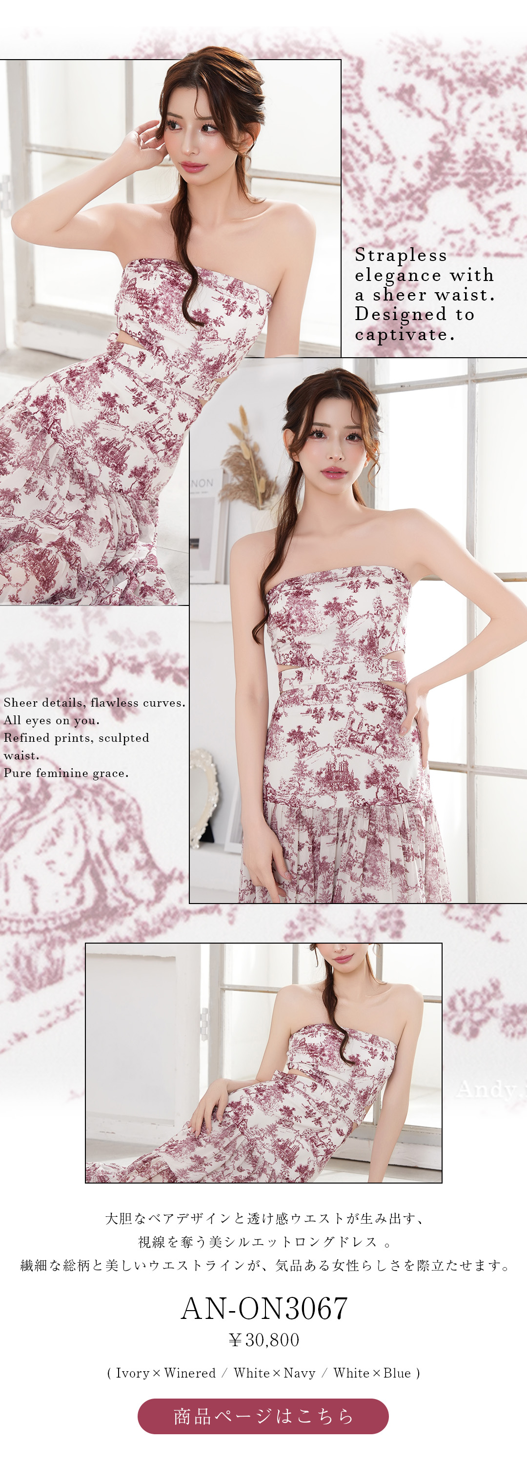 おすすめ特集｜Andyドレス 公式通販