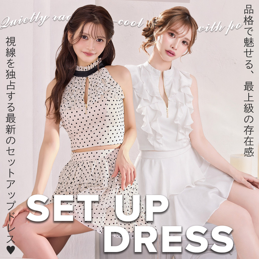 �Z�b�g�A�b�v